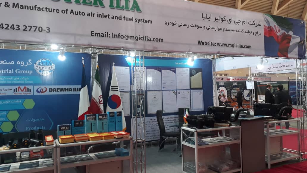 Iran Expo (1)