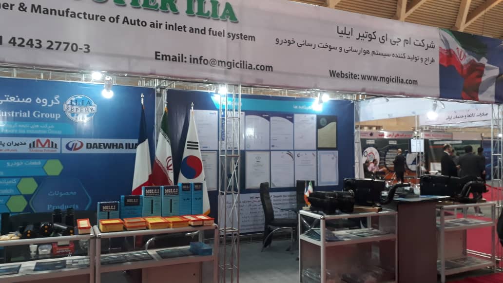 Iran Expo (2)